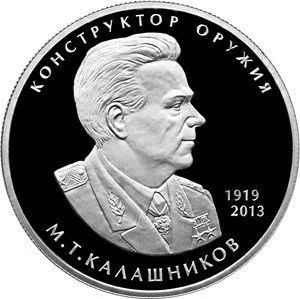 Лот: 15248914. Фото: 1. 2 рубля 2019 года Конструктор... Россия после 1991 года