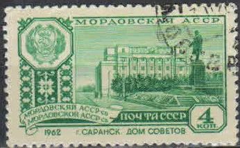 Лот: 19861823. Фото: 1. 1962. Столицы автономных республик... Марки