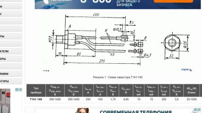 Лот: 9803388. Фото: 1. Тиристор т-160. Диоды и тиристоры