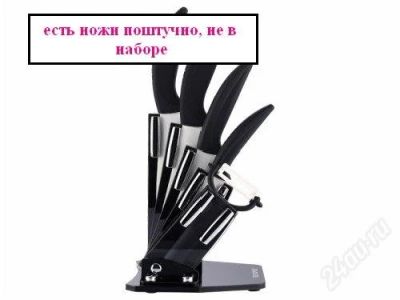Лот: 1178840. Фото: 1. 6-в-1 == 4 керамических ножа... Столовые приборы, ножи