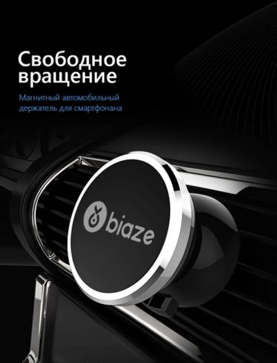 Лот: 12116678. Фото: 1. Держатель для смартфона BIAZE... Держатели для телефонов
