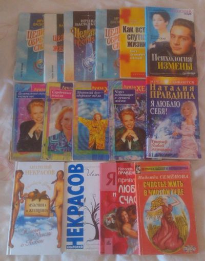 Лот: 4363347. Фото: 1. много книг одним лотом, некрасов... Психология