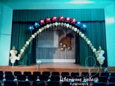 Лот: 11174970. Фото: 1. Оформление колледжа на выпускной... Воздушные шары