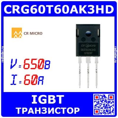 Лот: 25371265. Фото: 1. CRG60T60AK3HD - транзистор IGBT... Транзисторы