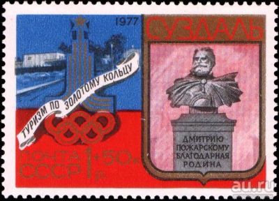 Лот: 16383224. Фото: 1. 1977, декабрь. Туризм под знаком... Марки