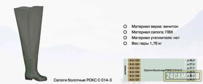 Лот: 13029477. Фото: 1. Сапоги болотные НАЗИЯ С056-1 укор... Спецодежда, спецобувь