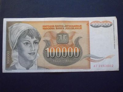 Лот: 3616389. Фото: 1. Банкнота для вашей коллекции... Остальные страны