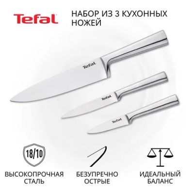 Лот: 24526140. Фото: 1. Набор кухонных ножей Tefal Expertise... Столовые приборы, ножи