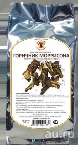 Лот: 9878253. Фото: 1. Горичник Морисона. Народная медицина