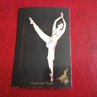 Лот: 25631309. Фото: 1. Календарик 1989 год, Пермский... Календари