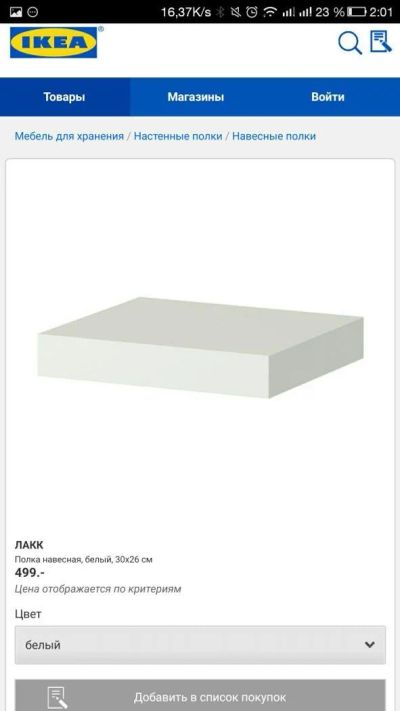 Лот: 11482200. Фото: 1. Настенные полки Ikea 3 штуки. Полки, стеллажи, этажерки