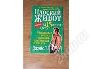 Лот: 28018. Фото: 1. книжка как похудеть торги с 1... Красноярск