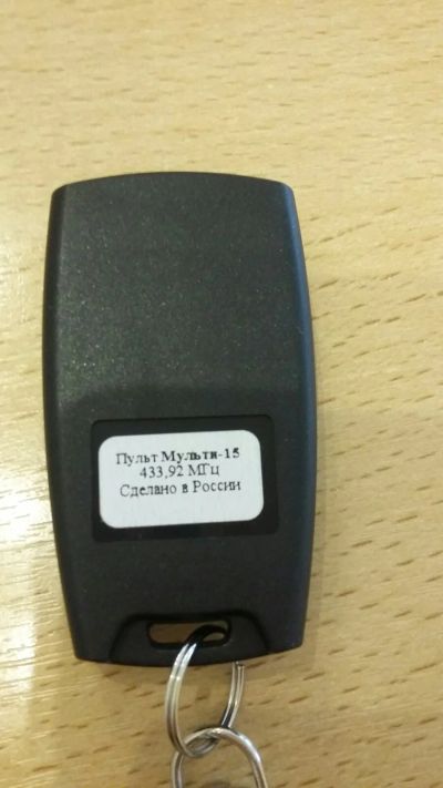 Лот: 17486153. Фото: 1. Пульт управления "Мульти 15" для... Ворота, заборы, шлагбаумы