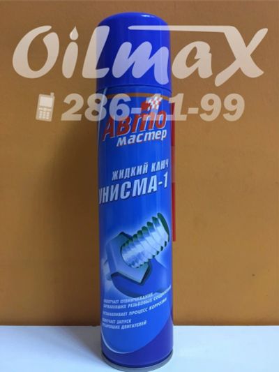 Лот: 18586471. Фото: 1. Смазка Жидкий ключ Унисма 300... Масла, жидкости