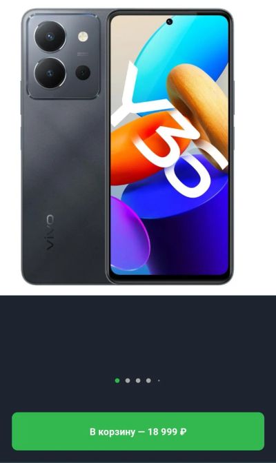 Лот: 21378153. Фото: 1. Смартфон vivo Y36 8/256GB Сияние... Смартфоны