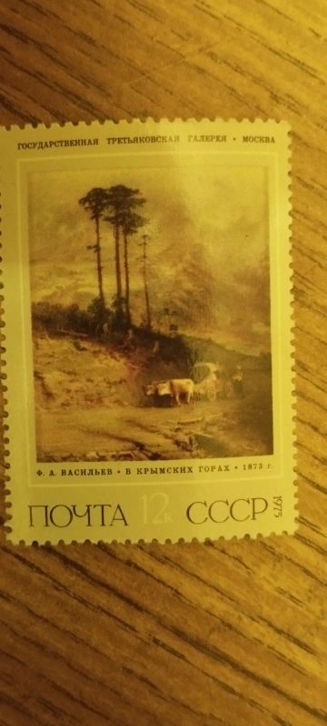 Лот: 20507174. Фото: 1. Марка. Марки