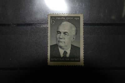 Лот: 3856131. Фото: 1. 1976 100 лет со дня рождения Вильгельма... Марки