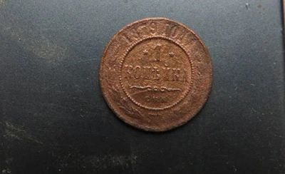 Лот: 15099659. Фото: 1. 1 копейка 1879. Россия до 1917 года