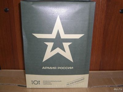 Лот: 15233423. Фото: 1. Сухой паек ИРП вариант №2 годен... Готовые блюда