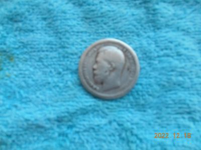 Лот: 19815710. Фото: 1. 50 коп россии - 1000 руб. Россия до 1917 года