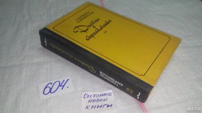 Лот: 10675195. Фото: 1. Дастан о каракалпаках (к-кт из... Художественная