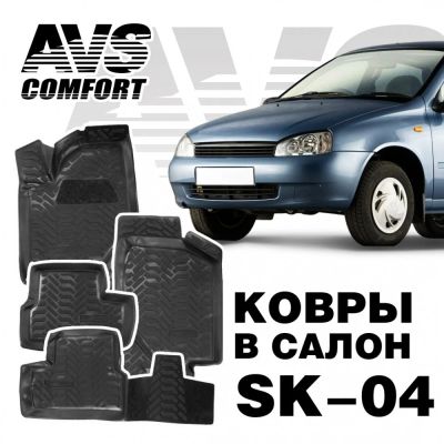 Лот: 15806709. Фото: 1. Ковры в салон 3D Lada Kalina... Чехлы, коврики, оплетки руля