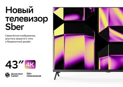 Лот: 20672804. Фото: 1. Телевизор Sber SDX-43U4123B, 43... Телевизоры
