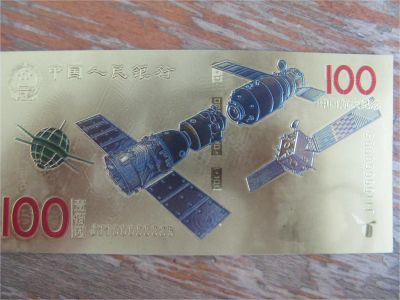 Лот: 11539330. Фото: 1. Китай 100 юаней 2015 года. Космос... Азия