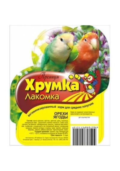 Лот: 6463853. Фото: 1. Корм Хрумка-Лакомка Премиум для... Корма