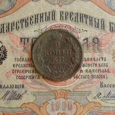 Лот: 9213980. Фото: 1. 2 копейки 1819 КМ АД (№747). Россия до 1917 года