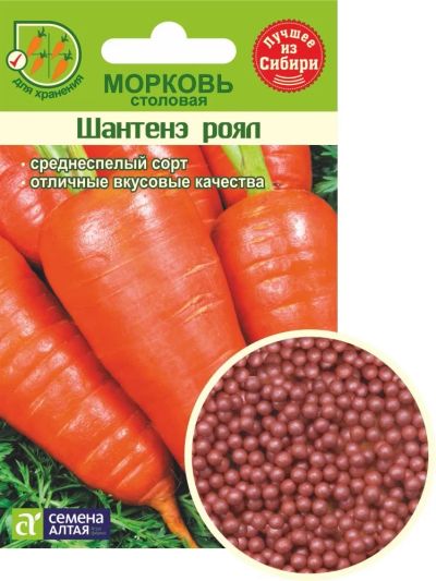 Лот: 10988935. Фото: 1. Семена моркови "Шантэне Роял... Овощи