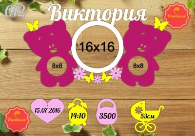 Лот: 9994220. Фото: 1. Метрика малышу 012. Аксессуары