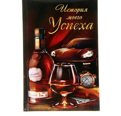 Лот: 4990997. Фото: 1. Блокнот подарочный "История моего... Записные книжки, ежедневники, блокноты