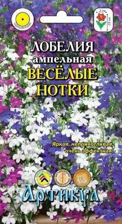 Лот: 11025429. Фото: 1. Лобелия Веселые нотки 8шт. Садовые цветы