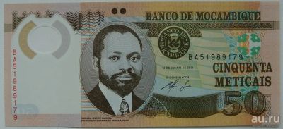 Лот: 9596675. Фото: 1. Мозамбик 50 метикалов 2011, в... Африка
