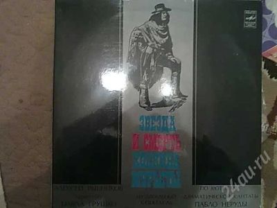 Лот: 301187. Фото: 1. Алексей Рыбников - Звезда и смерть... Аудиозаписи