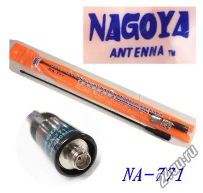 Лот: 8462144. Фото: 1. Nagoya NA-771 двух диапазонная... Аксессуары, запчасти