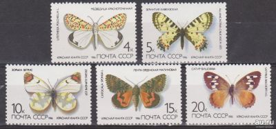 Лот: 15126551. Фото: 1. 1986, март. Красная Книга СССР... Марки
