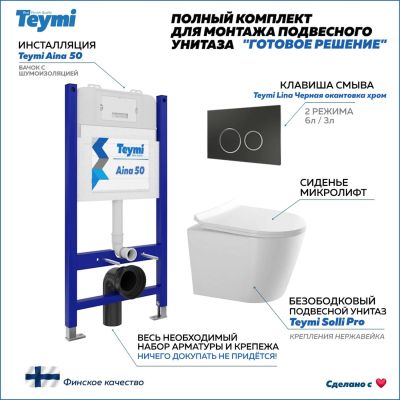 Лот: 25308981. Фото: 1. Комплект унитаза с инсталляцией... Унитазы, биде