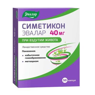 Лот: 24494761. Фото: 1. Симетикон Эвалар капс. 40мг №50. Лекарства