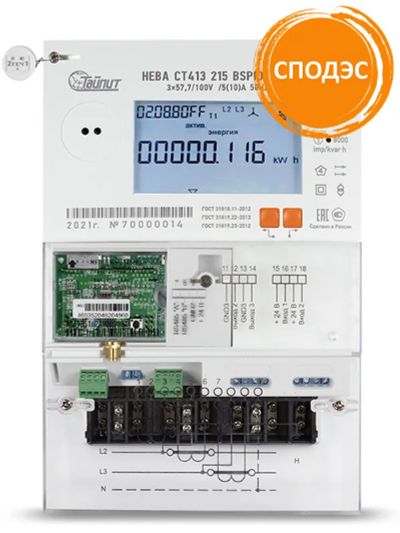 Лот: 25277954. Фото: 1. НЕВА СТ413 545 BSPIO22-L1E (380В... Счётчики электроэнергии