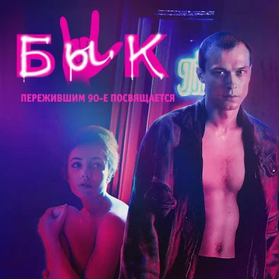 Лот: 24380776. Фото: 1. Бык. Видеозаписи, фильмы
