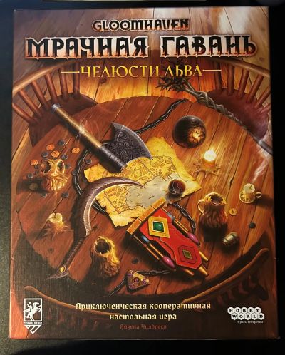 Лот: 21069389. Фото: 1. Мрачная гавань (Gloomhaven). Челюсти... Настольные игры, карты