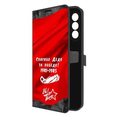 Лот: 25542074. Фото: 1. Чехол Krutoff Eco Book "Спасибо... Чехлы, бамперы
