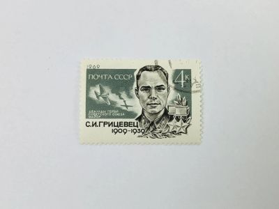 Лот: 23314842. Фото: 1. 60 лет со дня рождения С.И. Грицевца... Марки