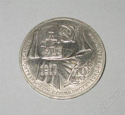 Лот: 491113. Фото: 1. 1 рубль СССР 20 монет (цена за... Россия и СССР 1917-1991 года