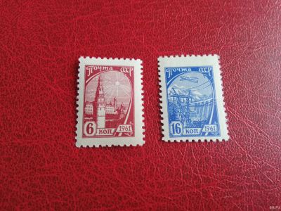 Лот: 15676490. Фото: 1. 1961 г, стандартные марки N 2515... Марки