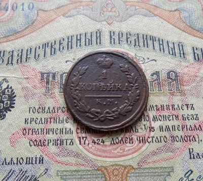 Лот: 8506054. Фото: 1. 1 копейка 1822г. КМ АМ (№517). Россия до 1917 года
