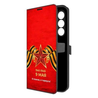 Лот: 25542166. Фото: 1. Чехол Krutoff Eco Book "Я помню... Чехлы, бамперы