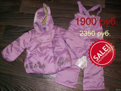 Лот: 5061648. Фото: 1. Комплект Лютик, АксАрт 5245/2... Верхняя одежда